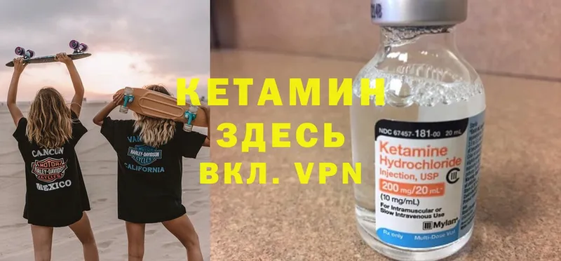 что такое   Ахтырский  КЕТАМИН ketamine 